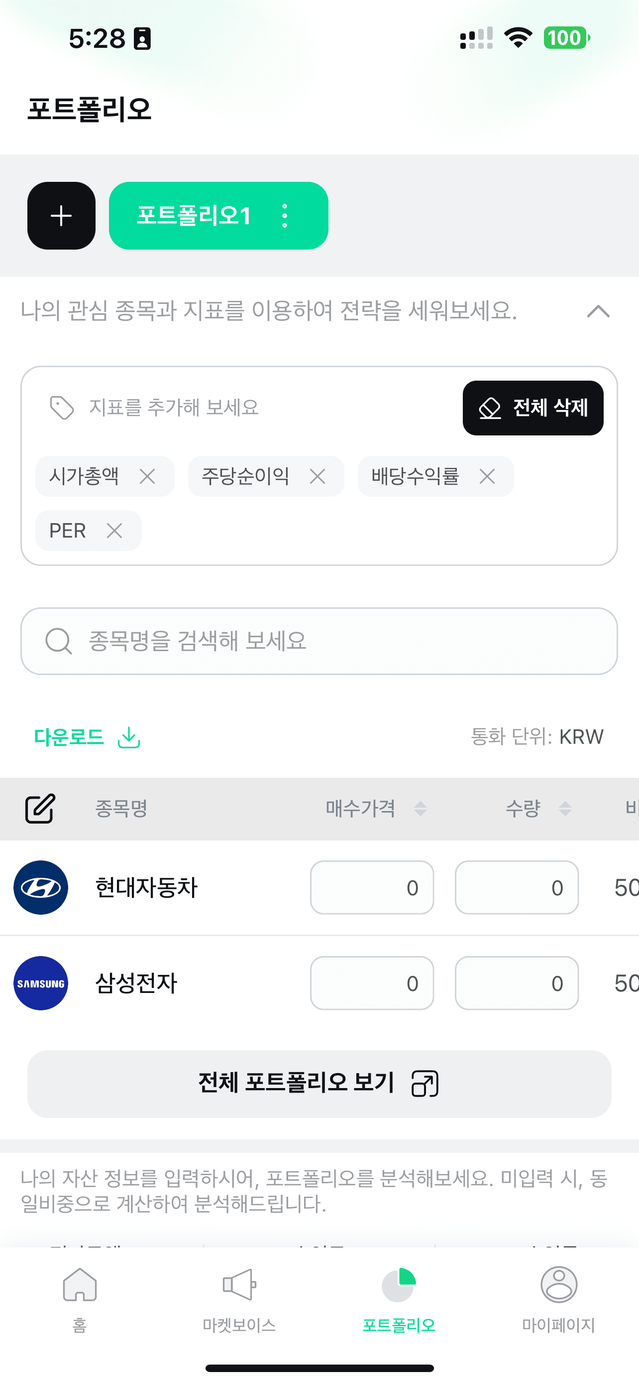 Moneytoring